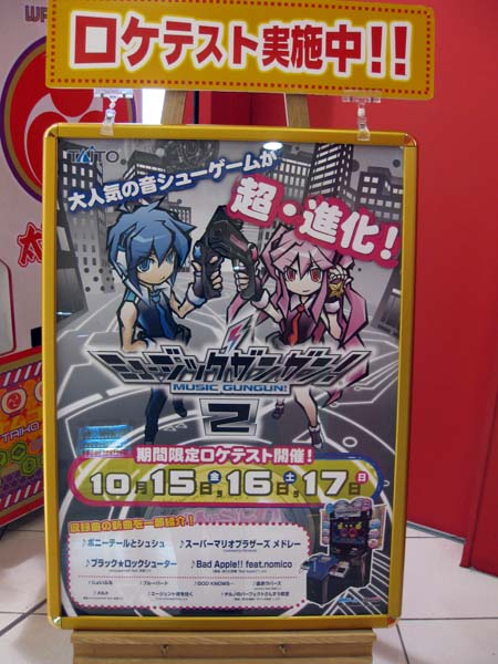 TAITO - 【希少品】ミュージックガンガン！２ PROMOTION CD TAITO - 【希少品】ミュージックガンガン！2 PROMOTION CDの